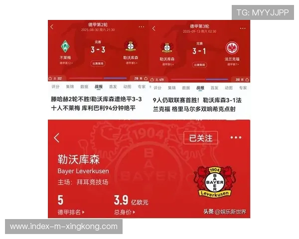 曼联内部确认愿为德甲中卫支付溢价